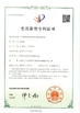 China Changshu Hongyi Nonwoven Machinery Co.,Ltd certificaciones